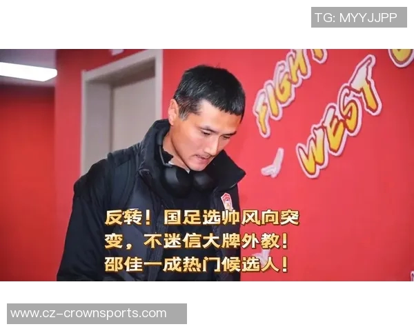 国足建设体系亟需明确方向无论外教还是土帅都应遵循