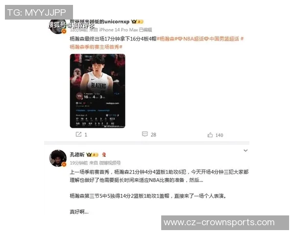 杨瀚森在比赛中速度慢和抢板能力不足问题显现明日出场机会渺茫